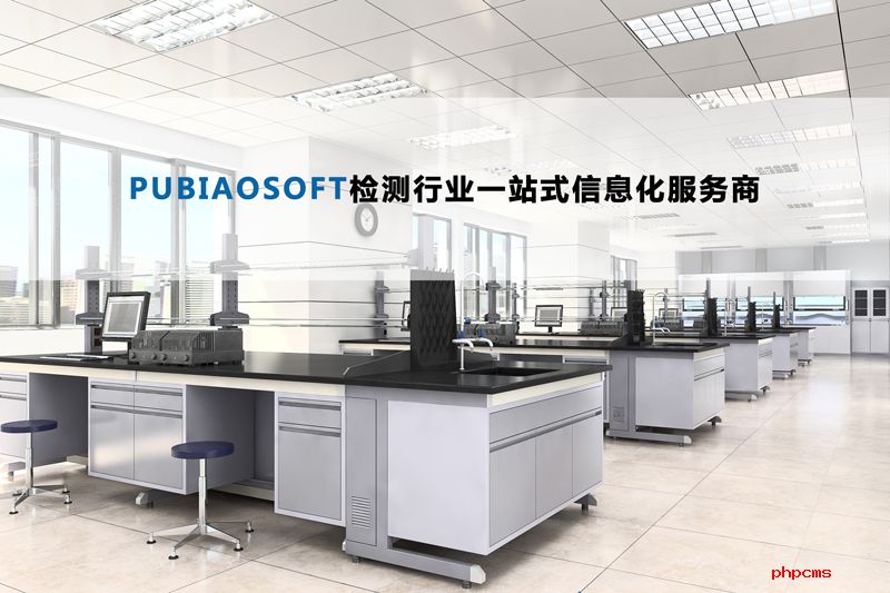 ?小型實(shí)驗(yàn)室lims系統(tǒng)供應(yīng)商哪家好?傳統(tǒng)實(shí)驗(yàn)室管理的弊端