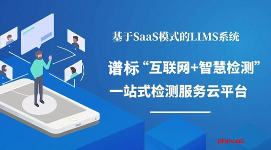 化學lims系統哪家好?lims系統的好處看這里
